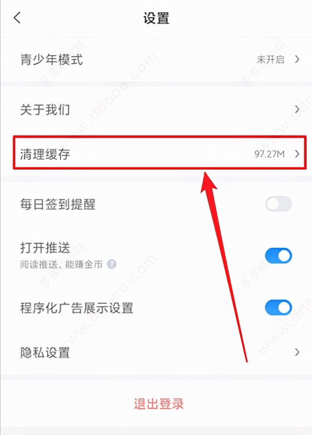 米读小说极速版使用教程