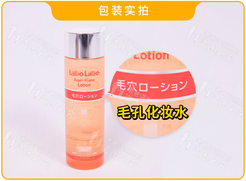 著名的毛孔收敛水，真的能隐形我的大毛孔吗？