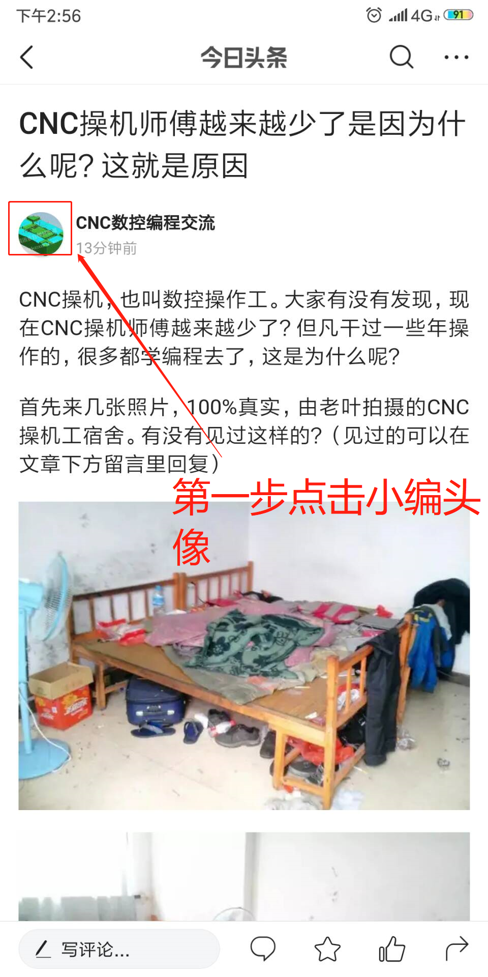 CNC编程中关于工件撞刀、弹刀、过切、漏加工的问题分析精讲