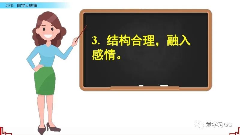 三年级大熊猫的资料完整介绍（三年级大熊猫的资料完整介绍100字）-第32张图片-昕阳网