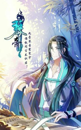 琴帝结局日死boss原文 琴帝大结局原版母妖