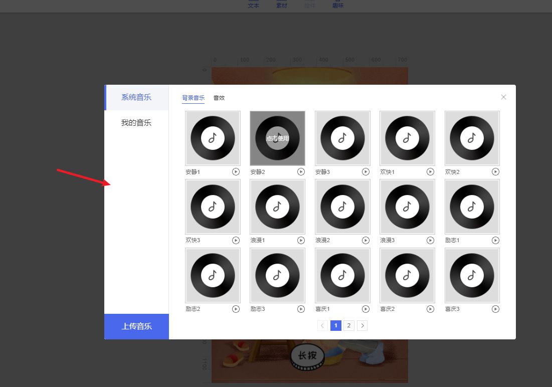 H5感恩節動畫頁面如何製作