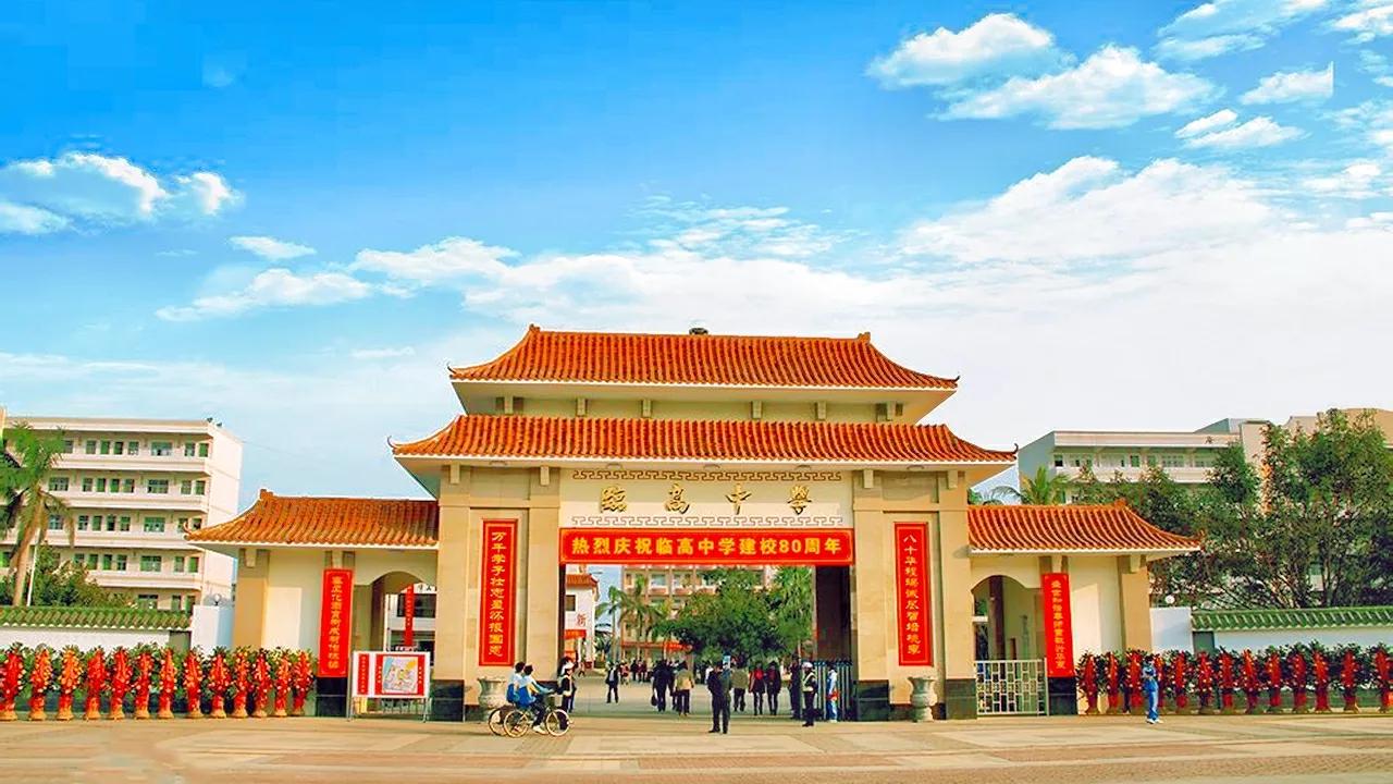 海南26所省一级学校，它们都在哪，有你的母校吗？一起来看看吧