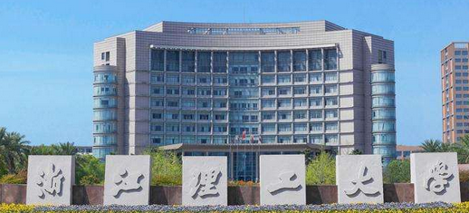 浙江理工大学2016-2018文理类分省录取分数