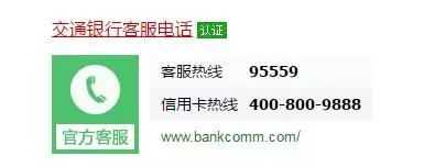 【干货篇】搞定交通银行：办卡及养卡提额技术看这里！