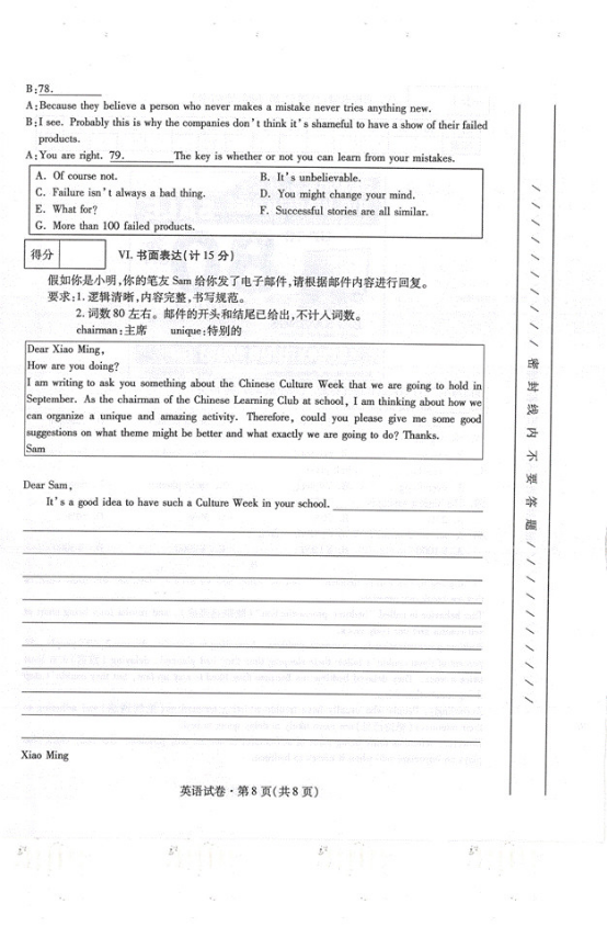 2019青海中考英语、化学试卷及答案