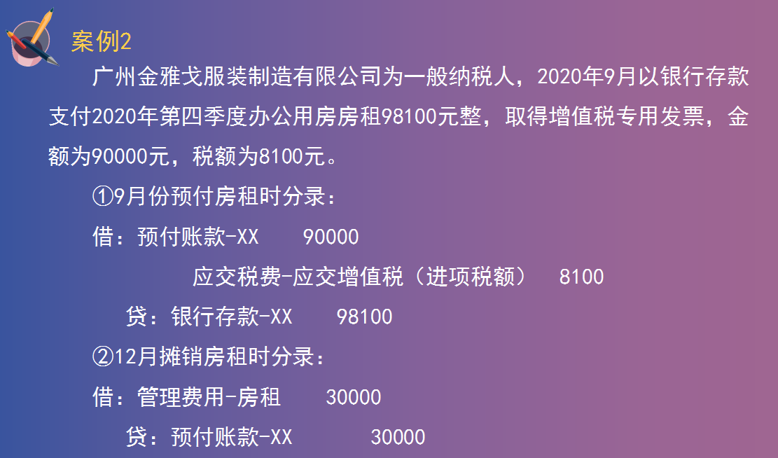 会计连月末计提摊销结转会计分录都不会，怪不得老会计不愿带新人