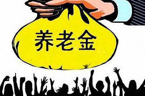 用友：交满15年社保，最后到底能拿到多少养老金？！必须分享