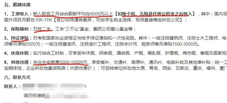 又一知名企业开始招聘，月薪6000起步，学生面试合格就可以上岗