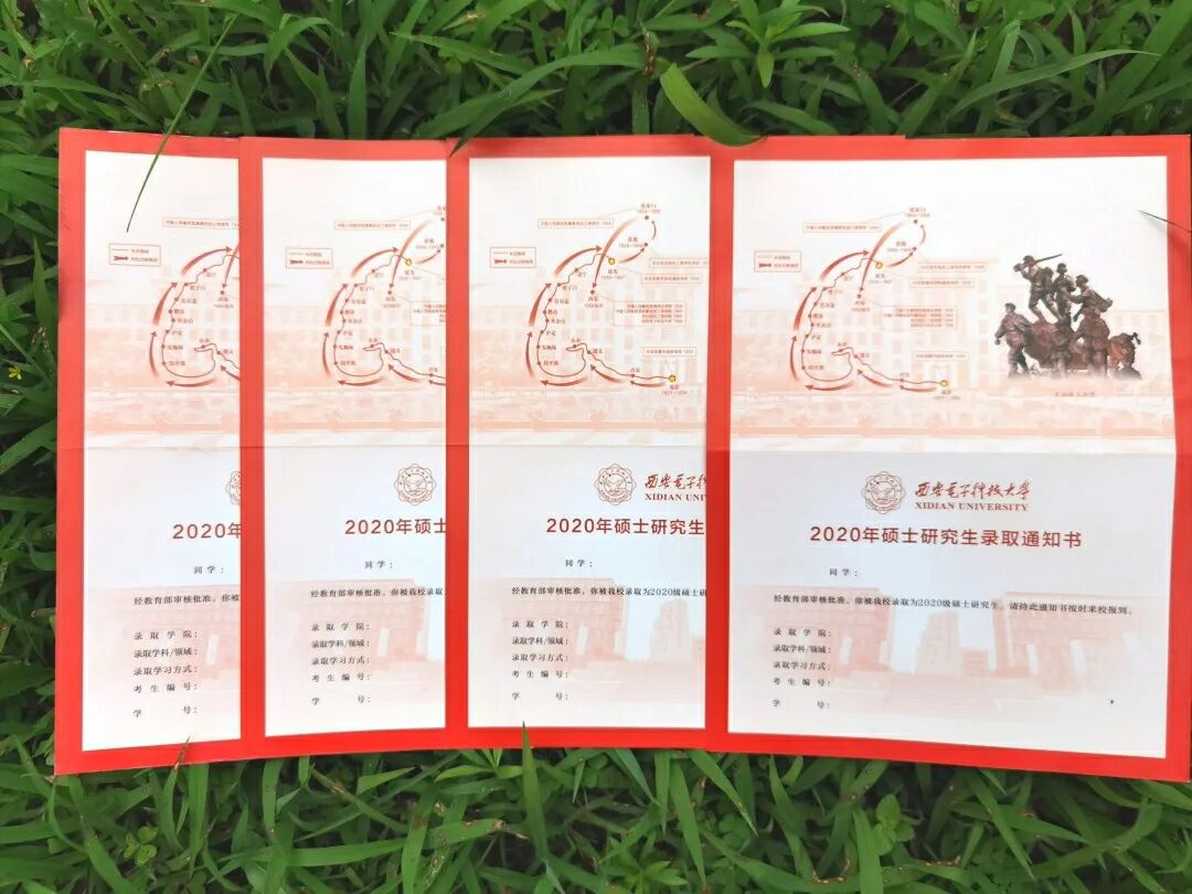 少有人知的西安电子科技大学考研秘籍！（三）