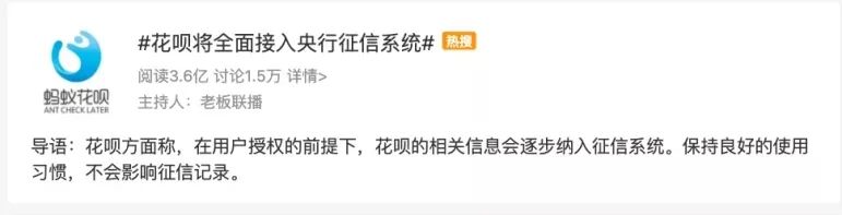 花呗上征信，还要继续用吗？