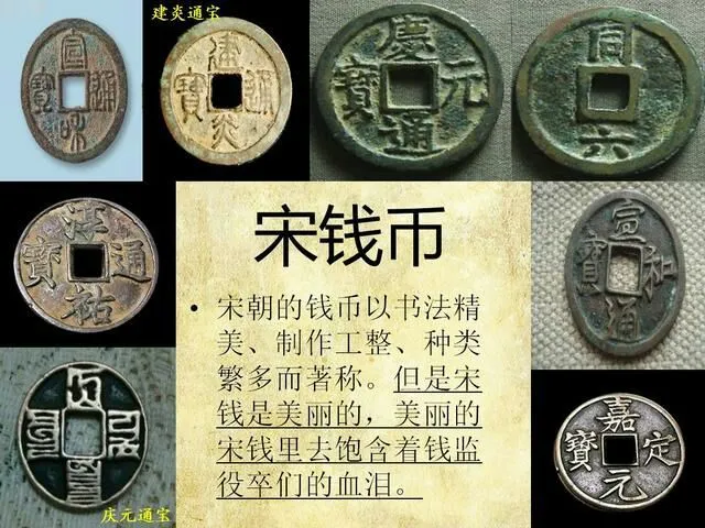 古钱币价格表及图片图片