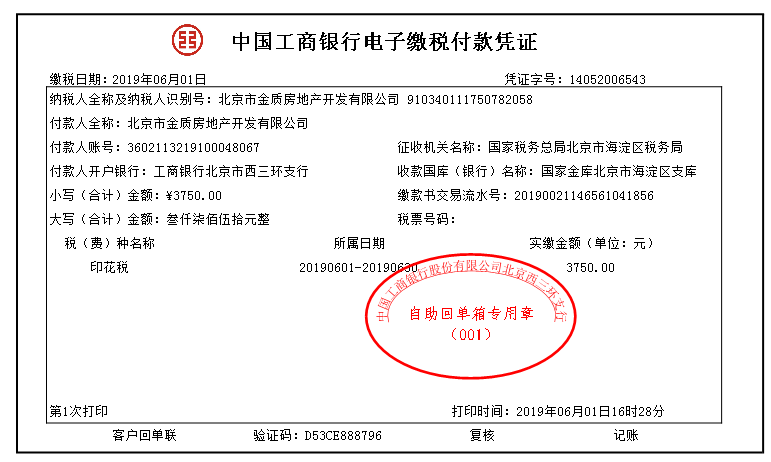 房地产开发企业做账处理及55笔账务处理案例
