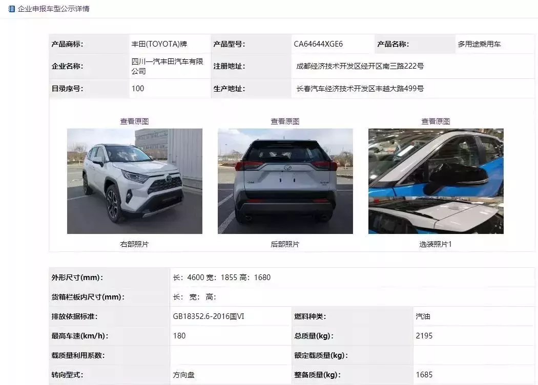 保值率超高的丰田SUV即将换代，轴距超过CR-V