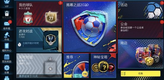 fifa德甲币有什么用(FIFA 足球世界 | 联赛重燃战火，“揭幕之战”吹响新赛季集结号)