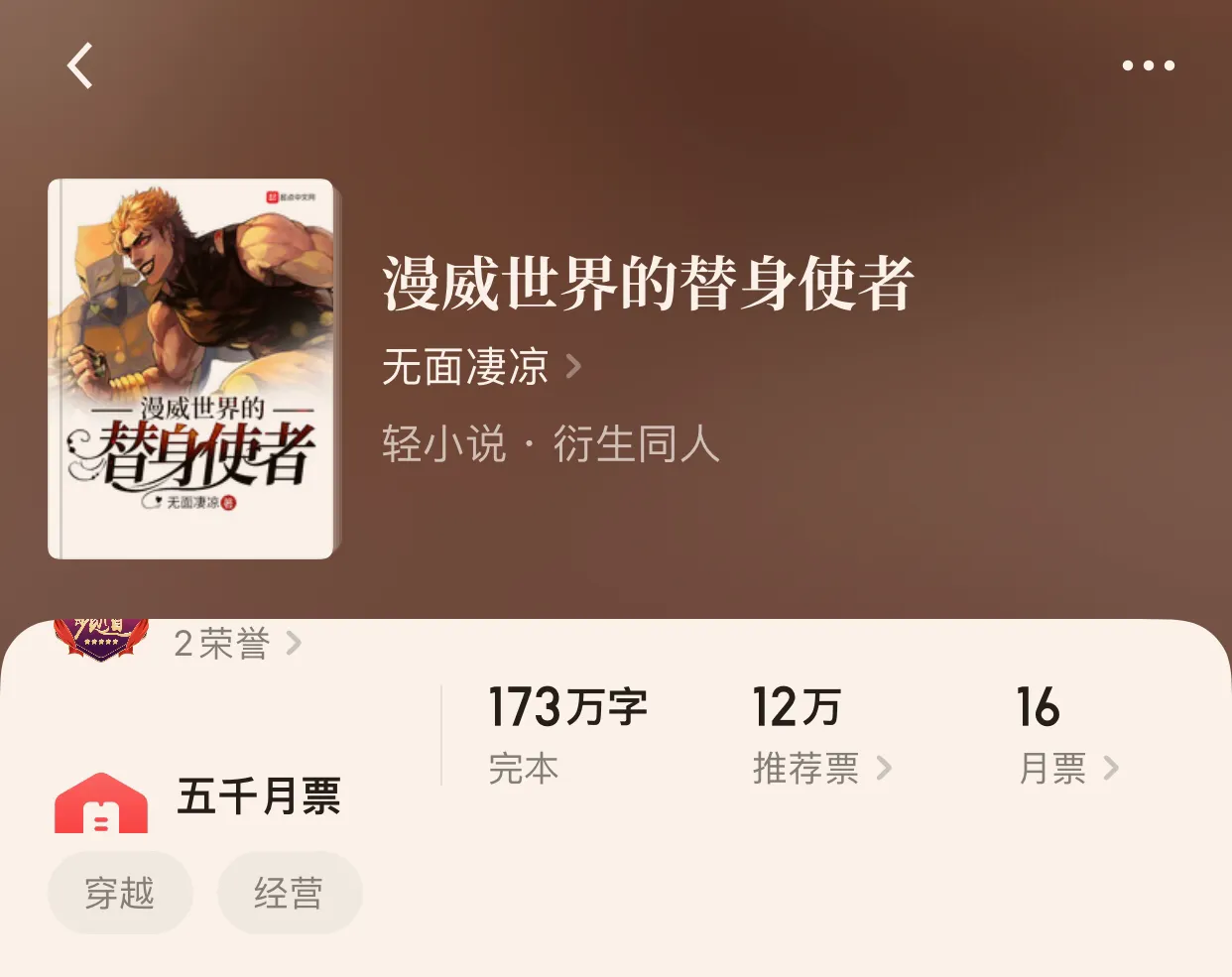 “八本来到异次元的小说”又无限还有单世界，组合一起带你飞