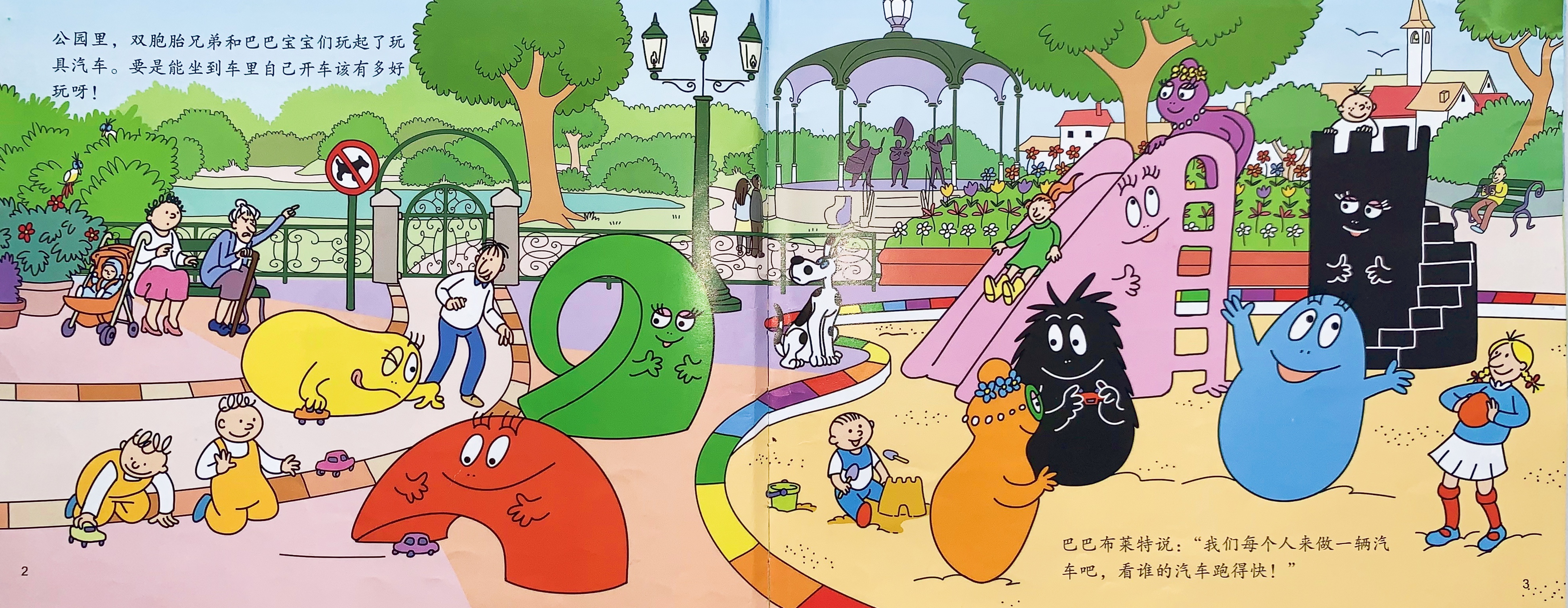 全世界最好最棒的爸爸，在这里