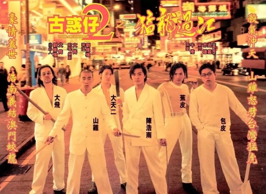 陈小春古惑仔电影 陈小春钉哥电影完整版-世界十大百科