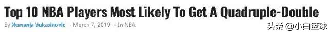 nba有哪些人单场获得过四双(谁能打破25年来的四双纪录？美联列举十人，鲍尔入榜，哈登第八)