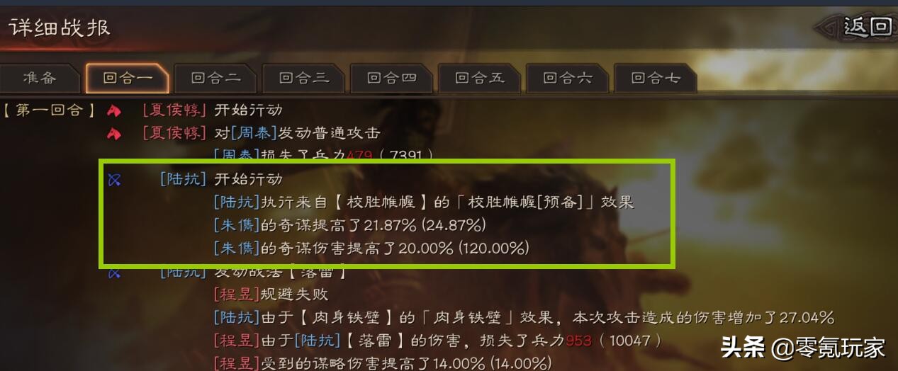 三国志战略版：被花席误解的朱儁与于吉，增伤机制的原理