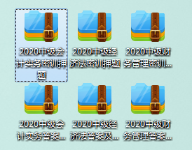 新出炉2020中级3科超强密训押题来袭！命中率80%，错过就太可惜了