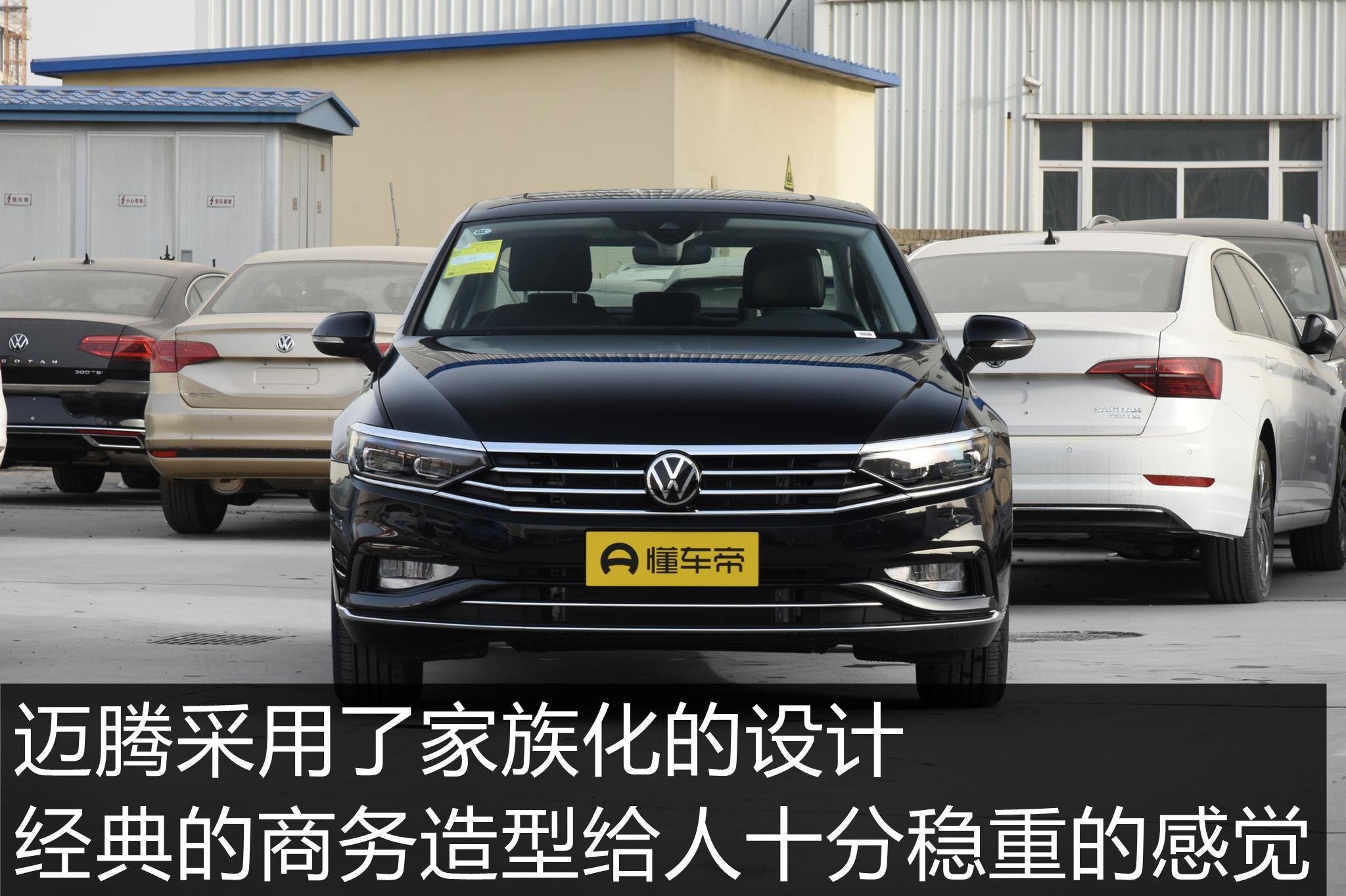 大众迈腾配置分析：宜商宜家，豪华版最值得推荐