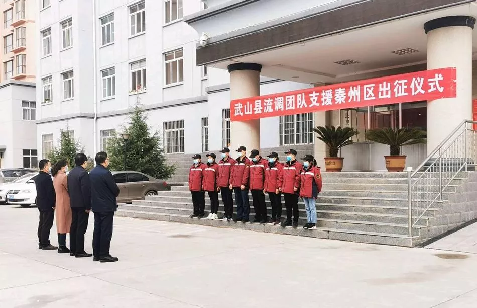 支援天水!我们来了!