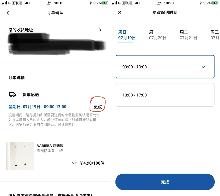 宜家网购保姆式教程—手把手教你设计、购买、安装、改造（上）