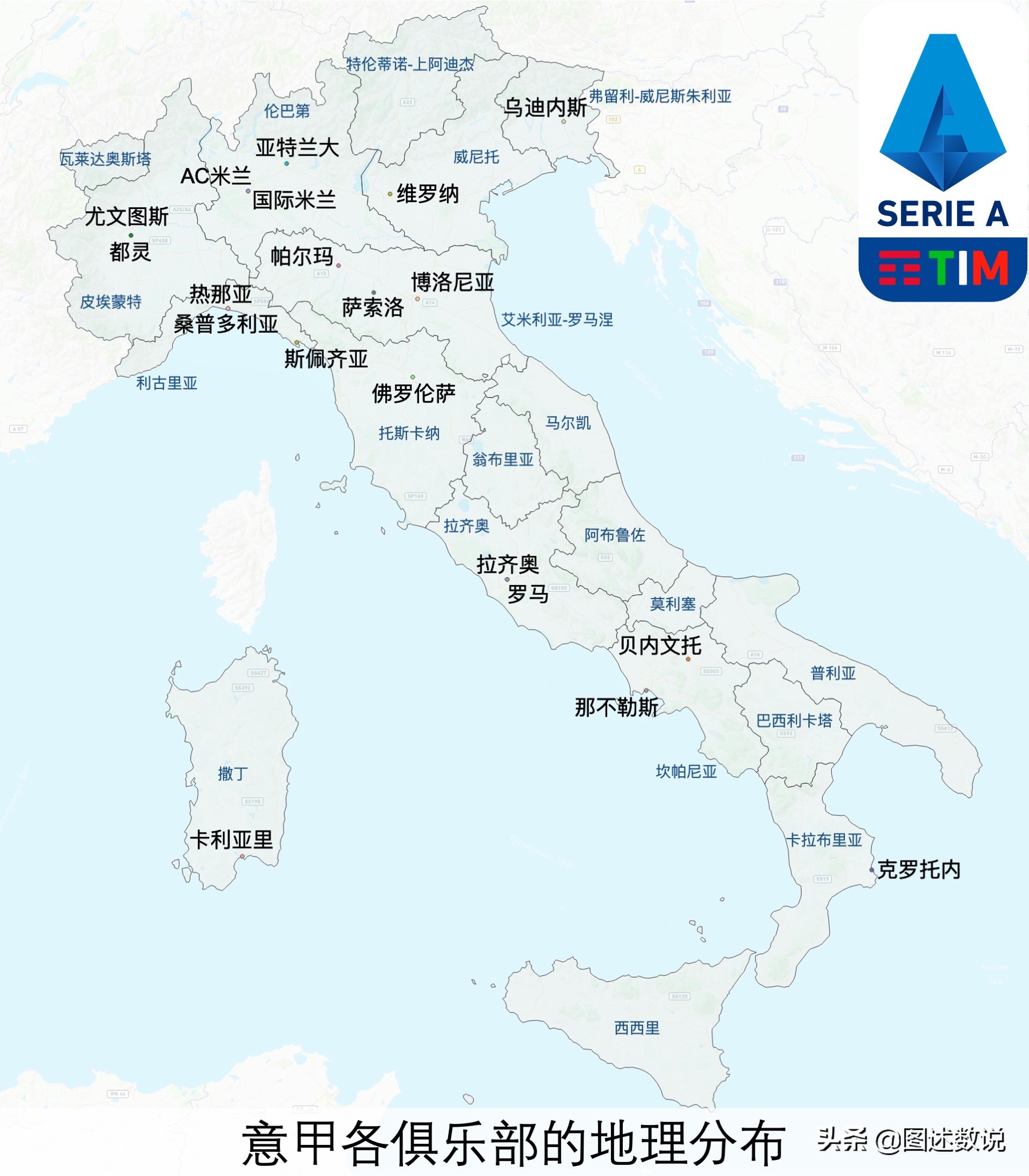 意甲威尼斯主場叫什么（收藏｜2020-2021賽季意甲20家俱樂部地理位置完全分析）
