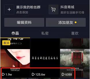 你知道吗？抖音作品正确发布流程，让播放量起飞