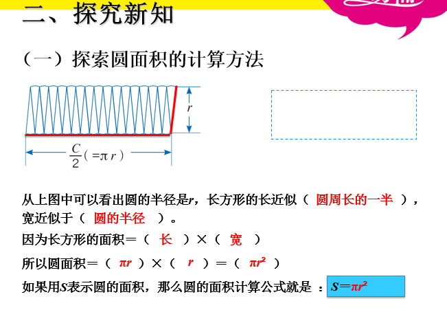 1-6年级部编版数学教案设计+PPT，高清电子版！保存教孩子