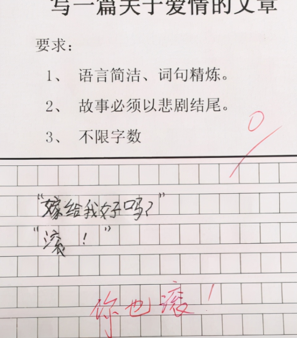 小学生满分作文《借钱》，内容幽默且生动有趣，获得老师称赞