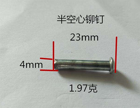 半空心铆钉的材料如何选择 半空心铆钉应用范围