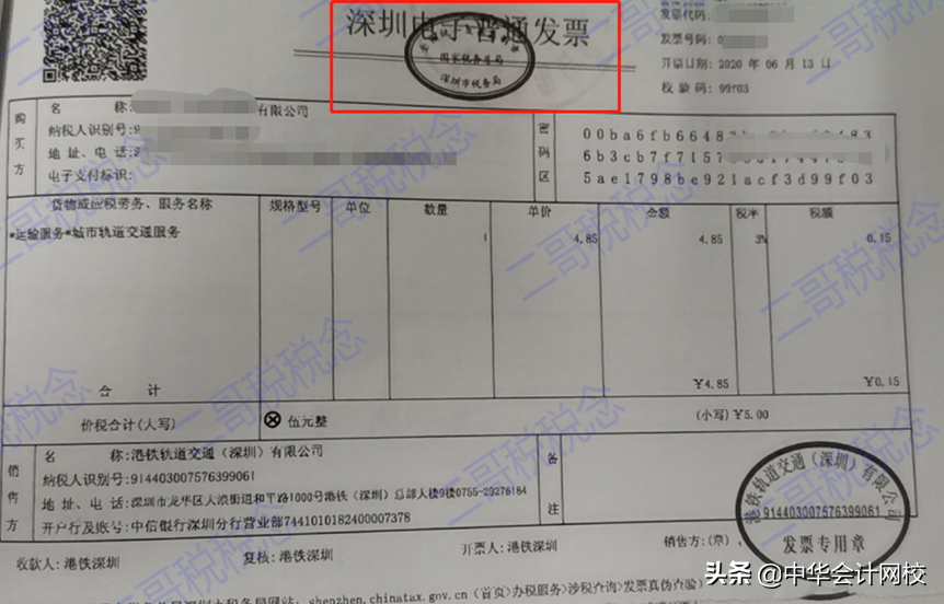 定额发票真伪查询 通用定额发票查询官网-有深度有内涵的一个小网站