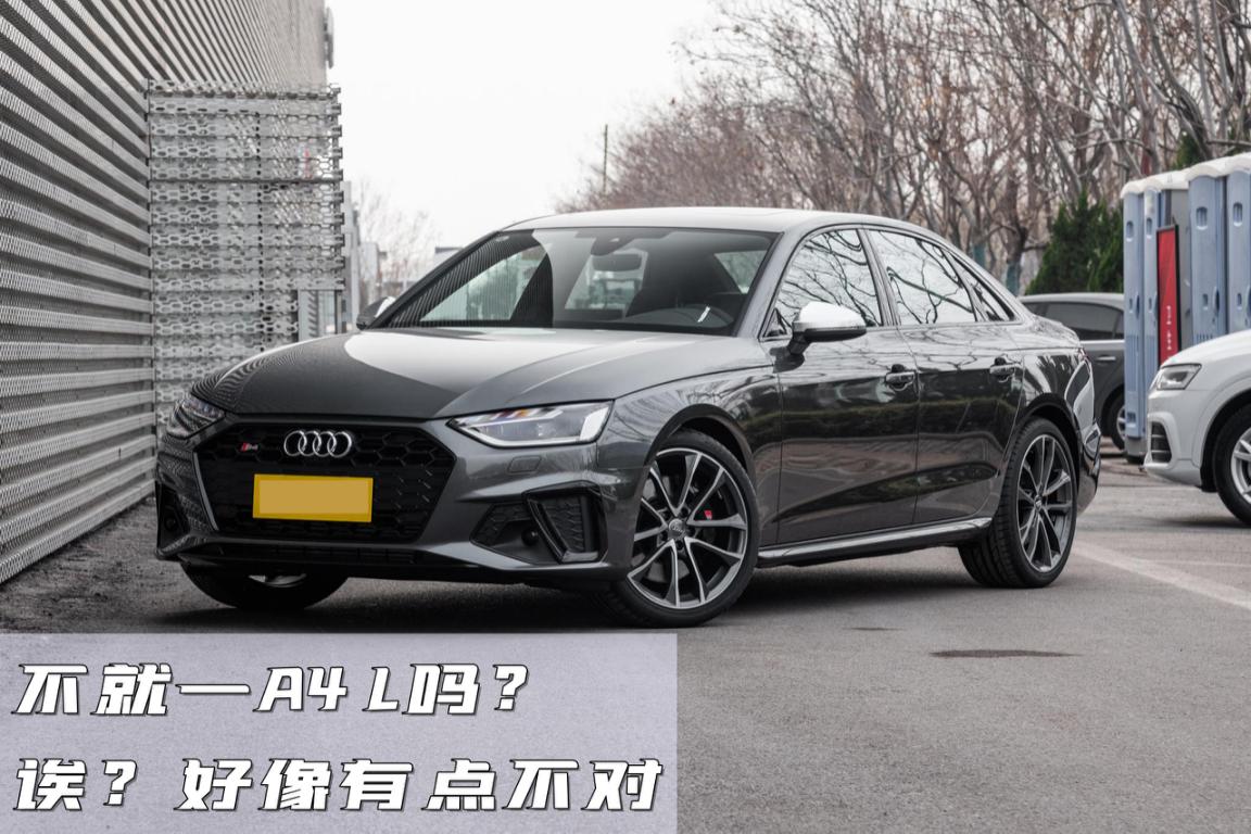 奥迪S4：可能是性价比最高的V6车型，5秒破百，还有点省油