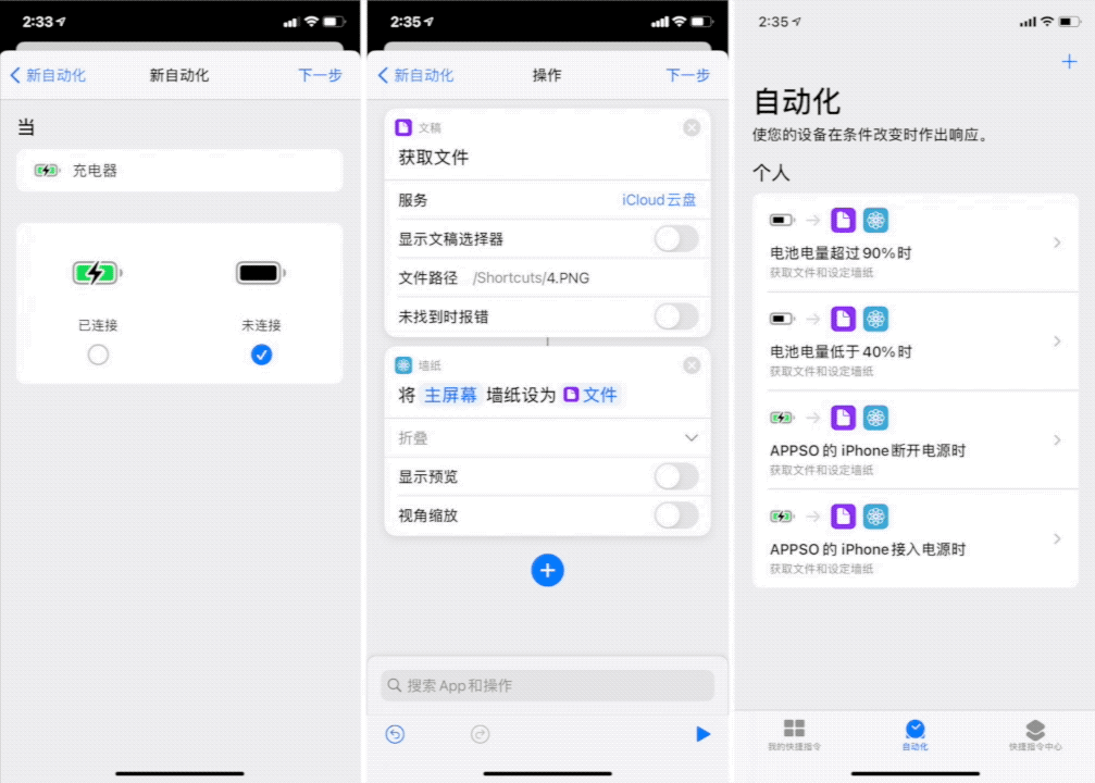 哔！能随电量变化 iPhone 壁纸，制作方法来了