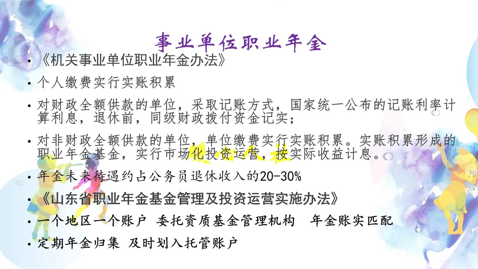 职业年金、企业年金和养老保险制度有什么区别？年金是未来趋势？