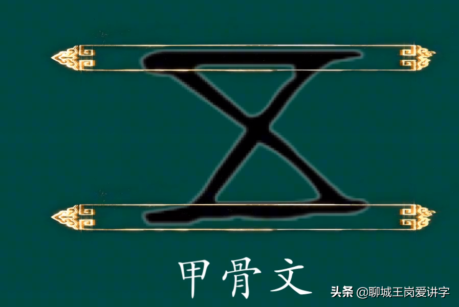 教育知识：“五”和“伍”一样吗？财务票据上要分清