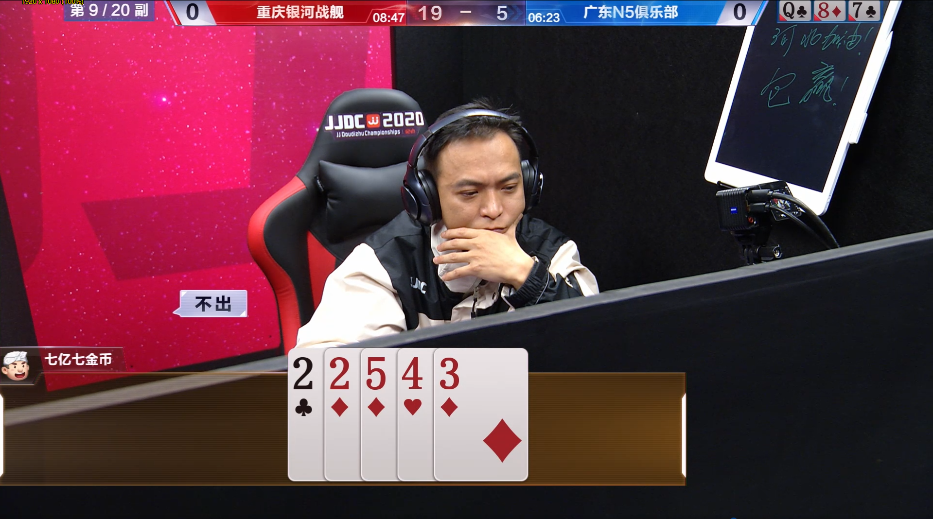 斗地主神牌解析——你绝对没见过的牌局，博弈到最后单5称霸