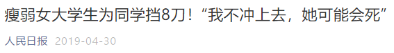 广西一高校大学生“挡刀”感动全国，父亲在17年前也……