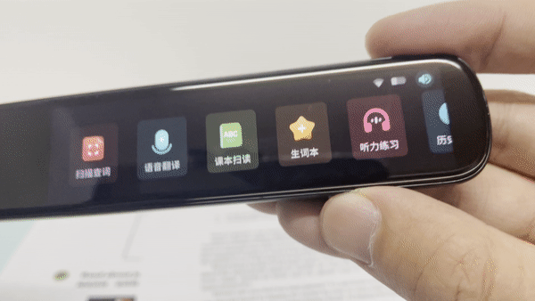 学生不怕单词难！讯飞翻译笔S11评测