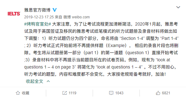 雅思听力改革后，想要上7分，考试该怎么做？