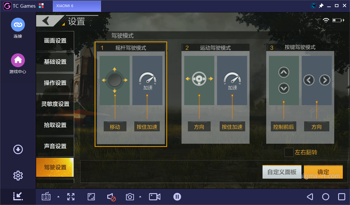 刺激战场和全军出击模拟器新手按键设置及操作详细教程