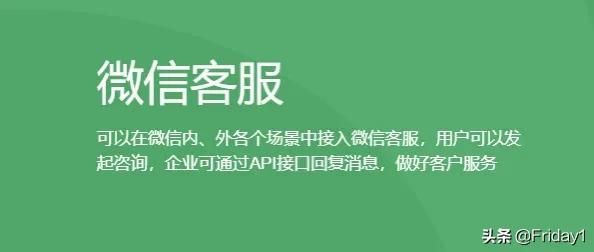微信新增客服功能如何查找使用指南