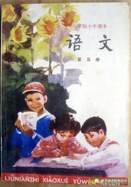 70、80年代小学语文课本，追忆逝去的童年
