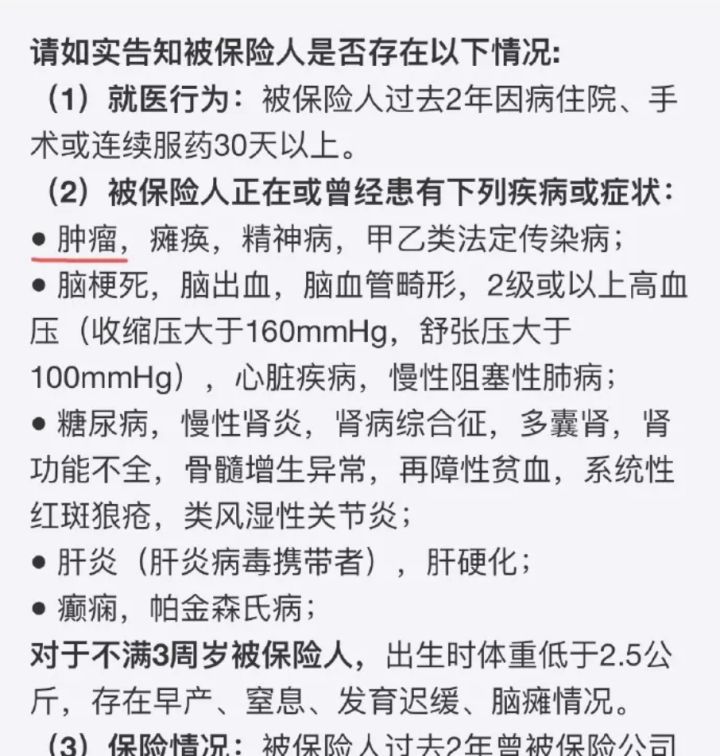 支付宝好医保又双叒叕拒赔，真不能再买了吗？