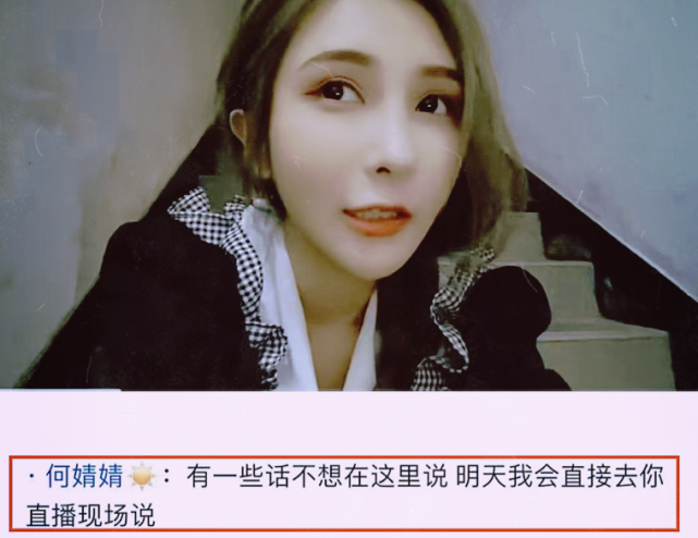 殷世航套璐璐何婧婧图片