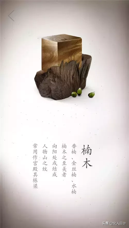 高清写真，细看这些珍贵木材的冰肌玉骨