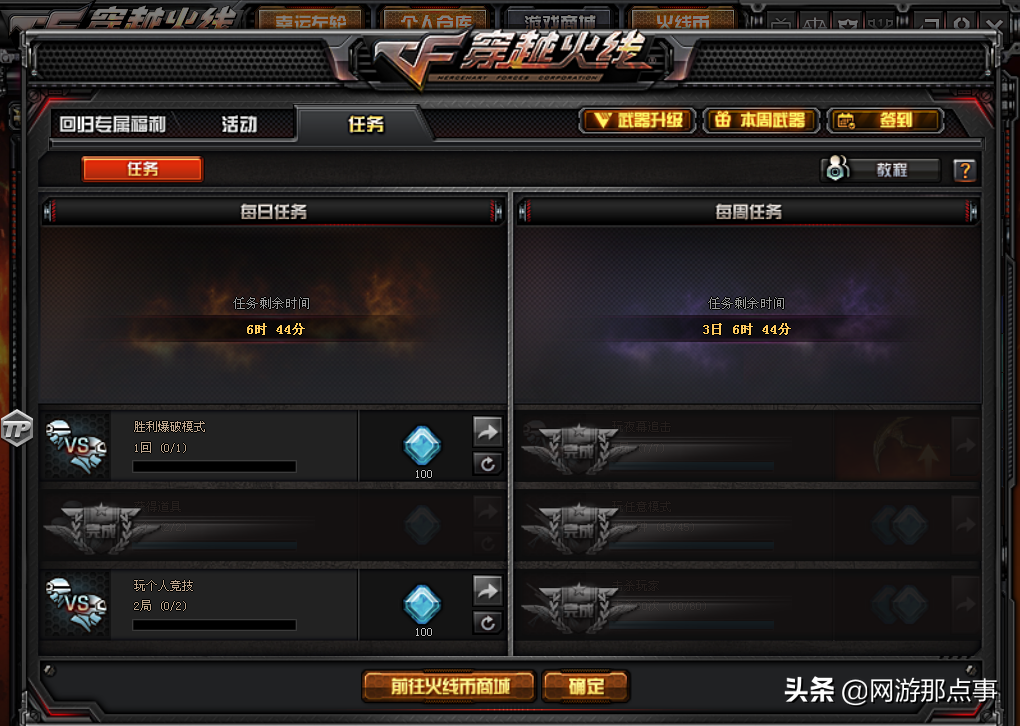 穿越火线黑科技：看到挂房太烦人，如何强制修改房名？