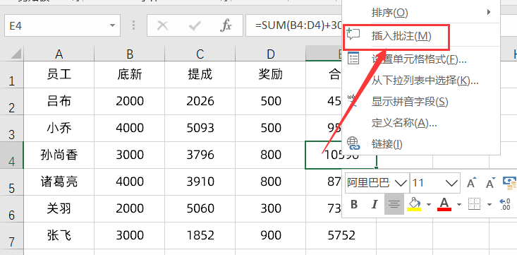 公式计算方法（两个技巧轻松输入公式计算）